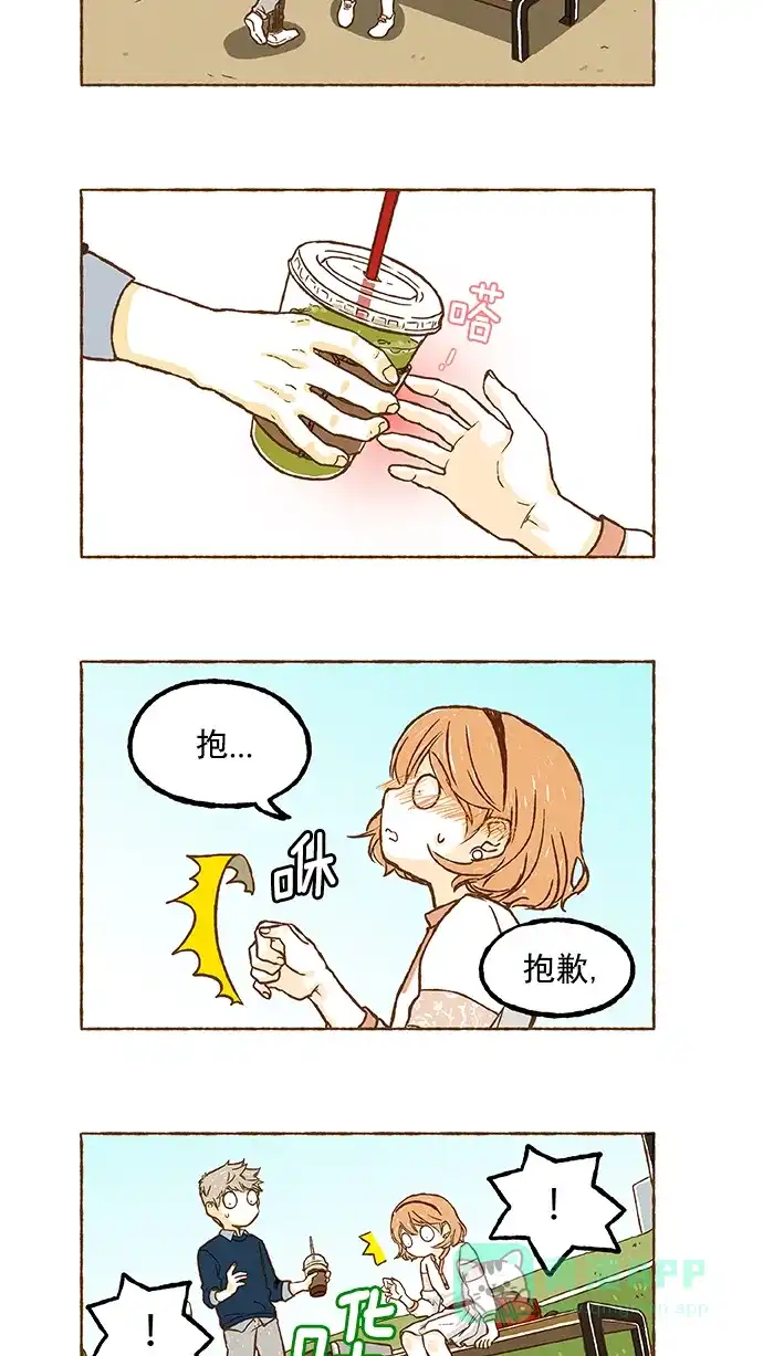 《超级秘密》第68话 第15页