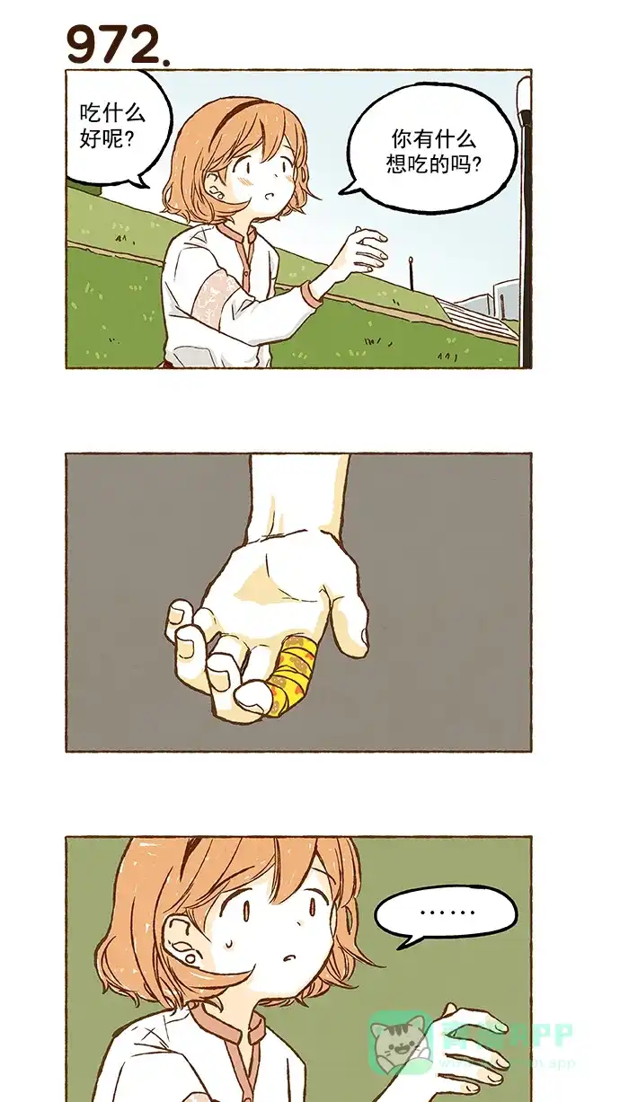 《超级秘密》第68话 第23页