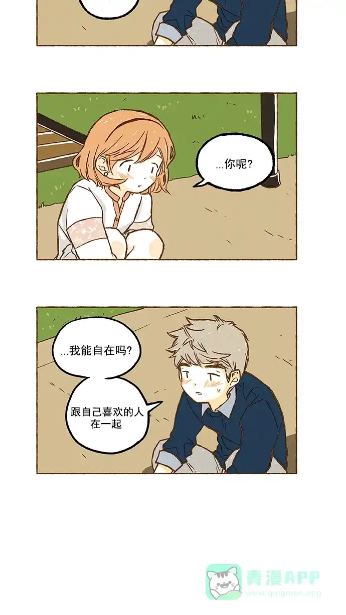 《超级秘密》第68话 第17页