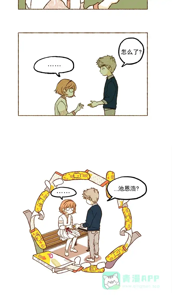 《超级秘密》第68话 第24页