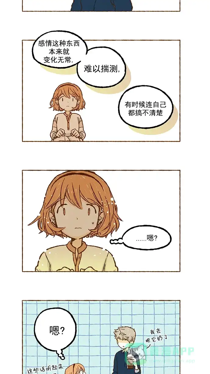 《超级秘密》第68话 第20页