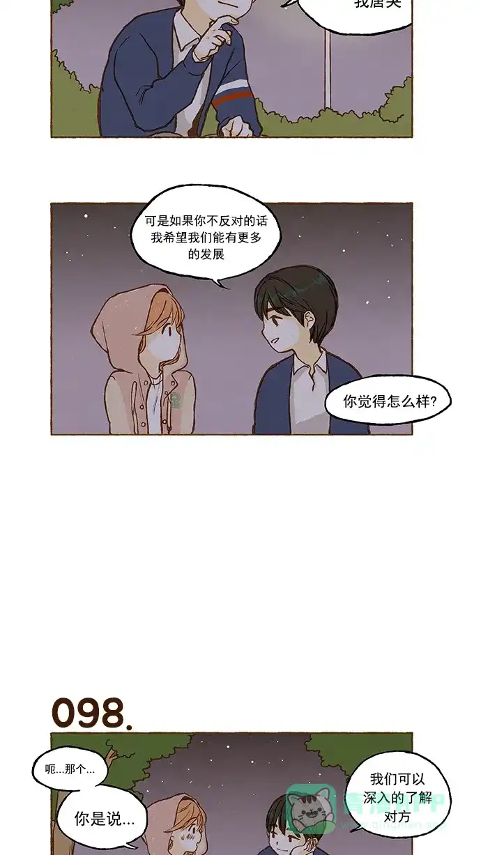 《超级秘密》第6话 第19页