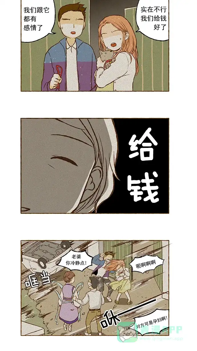 《超级秘密》第6话 第7页