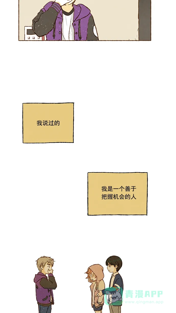 《超级秘密》第6话 第26页