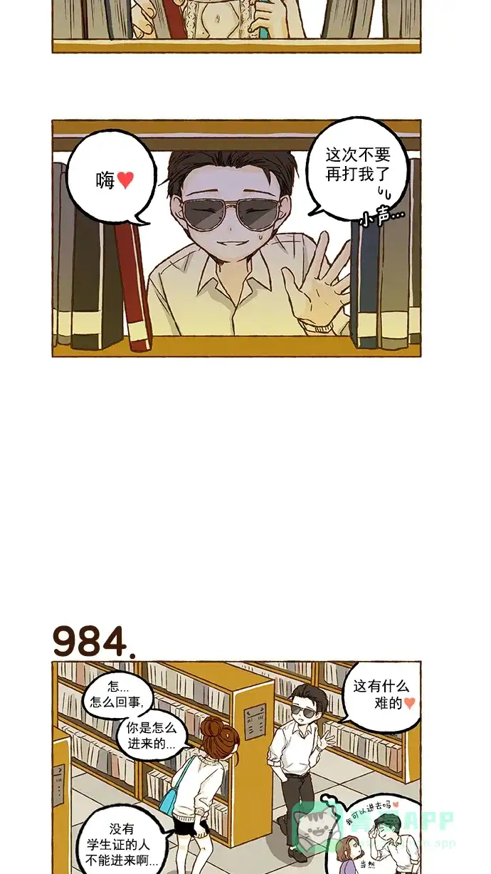 《超级秘密》第69话 第19页