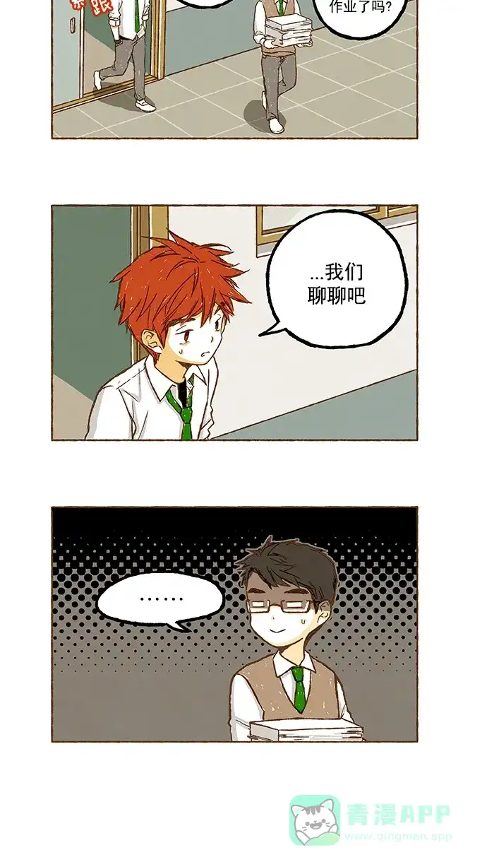 《超级秘密》第69话 第7页