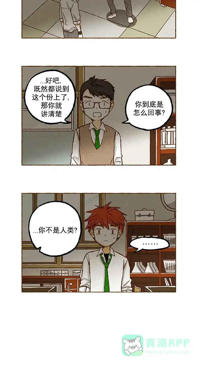 《超级秘密》第69话 第12页
