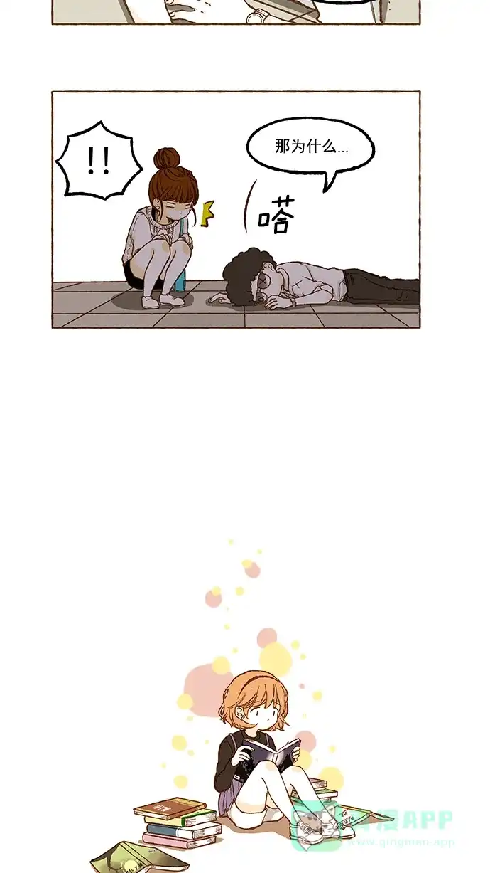 《超级秘密》第69话 第24页