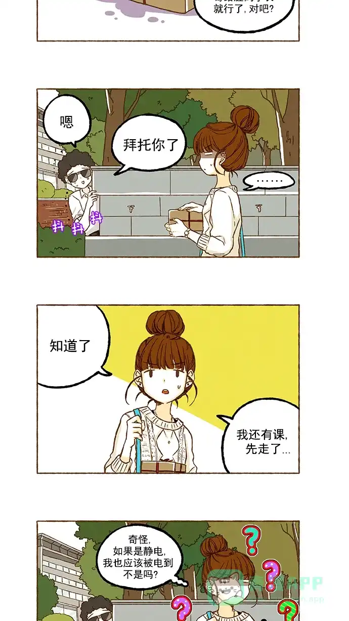 《超级秘密》第70话 第20页