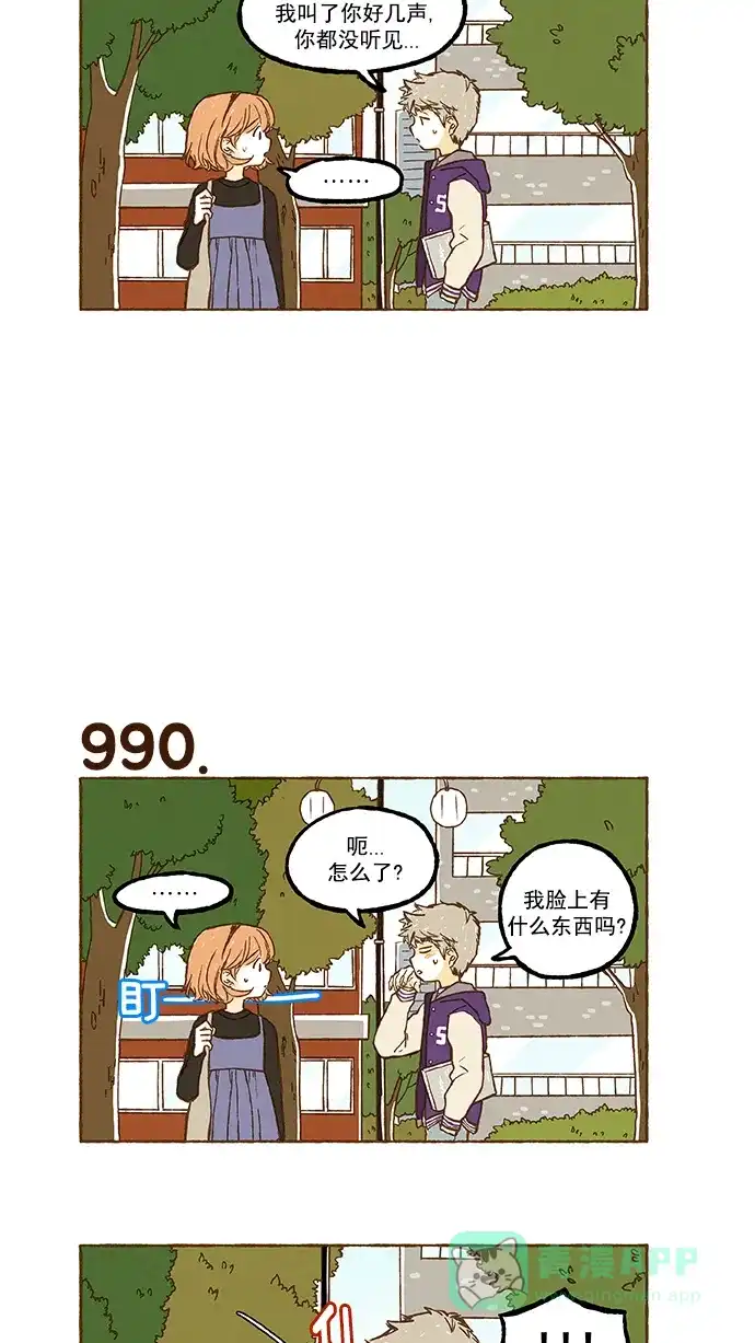 《超级秘密》第70话 第6页