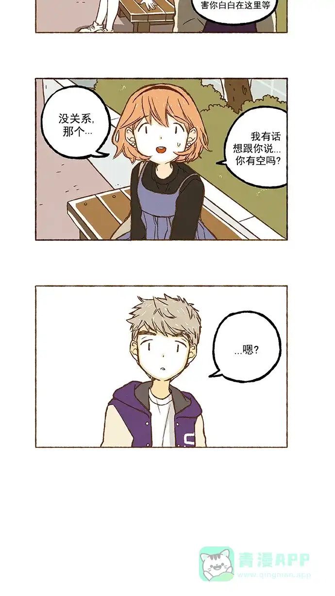 《超级秘密》第70话 第22页