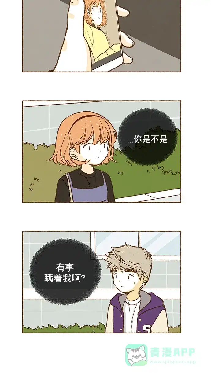 《超级秘密》第71话 第2页