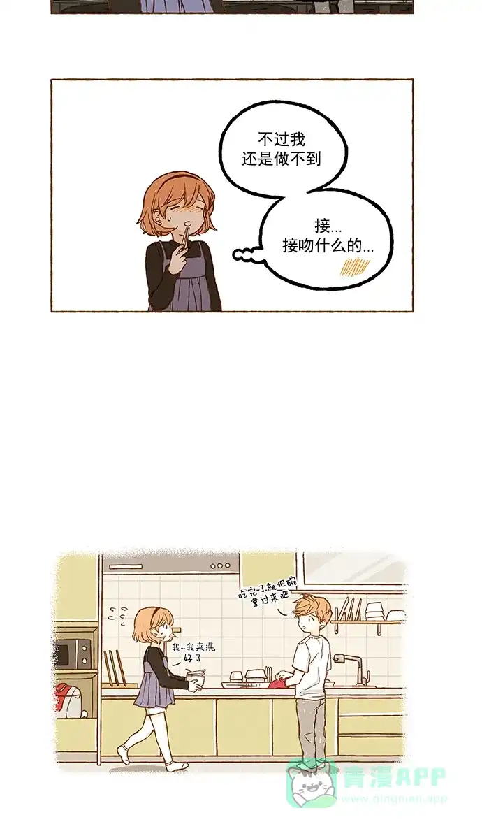 《超级秘密》第71话 第22页