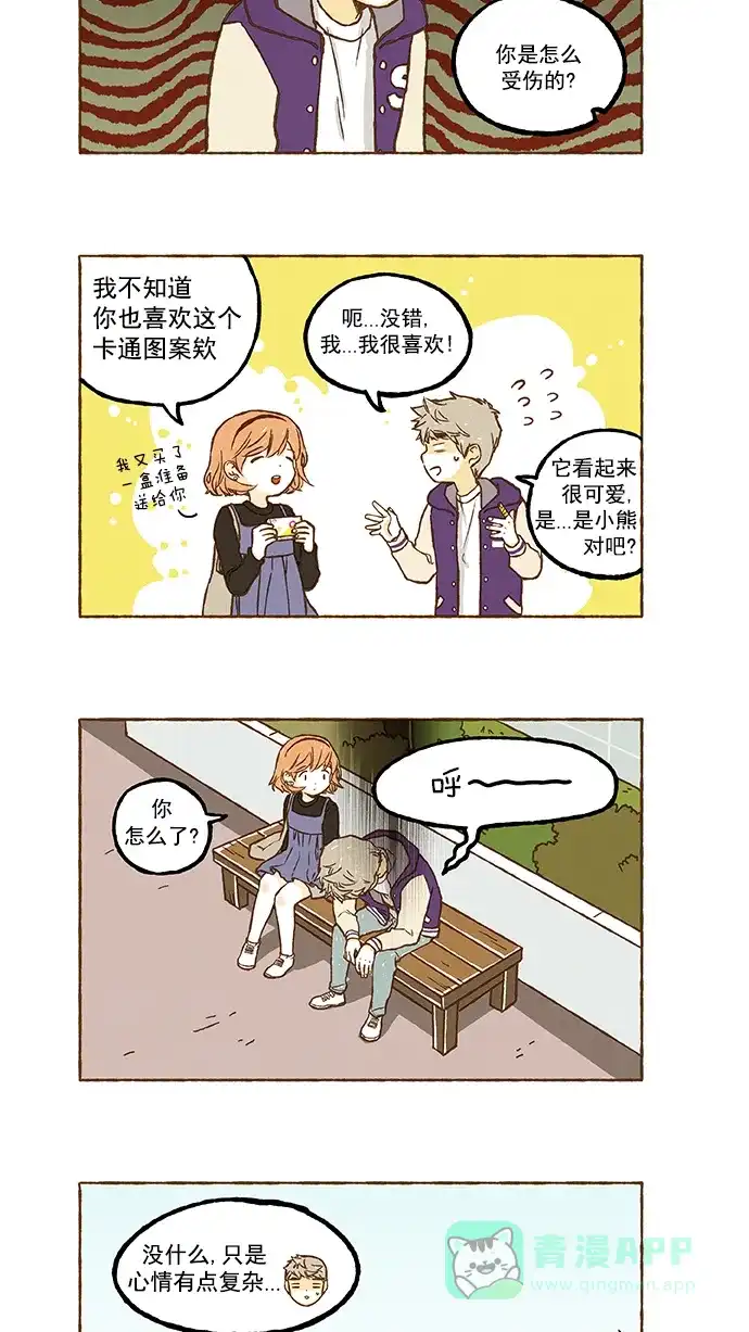 《超级秘密》第71话 第10页