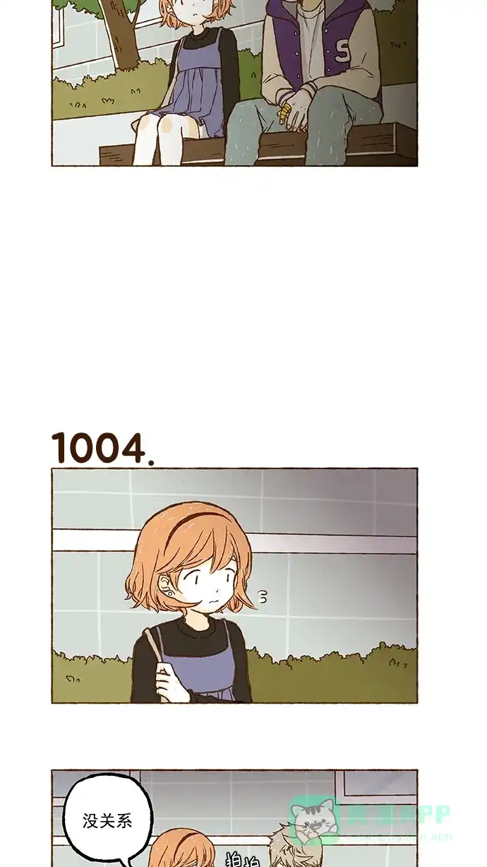 《超级秘密》第71话 第6页