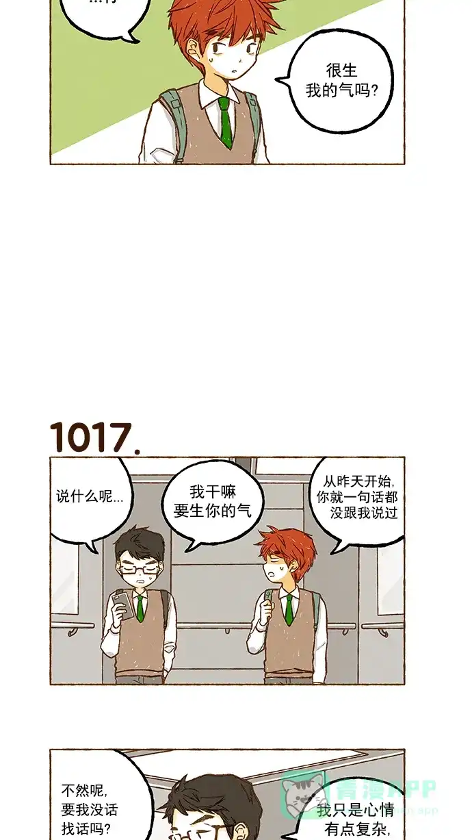 《超级秘密》第72话 第6页