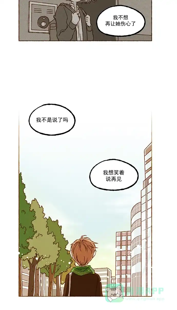 《超级秘密》第72话 第26页