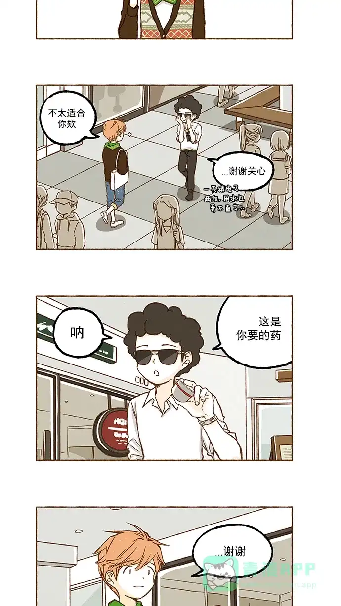《超级秘密》第72话 第15页