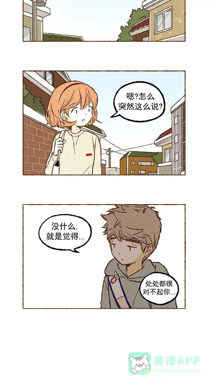 《超级秘密》第72话 第12页