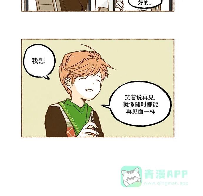 《超级秘密》第72话 第24页