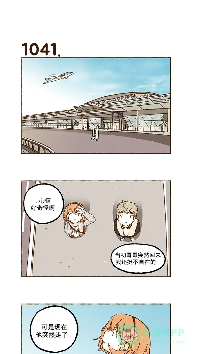 《超级秘密》第73话 第22页