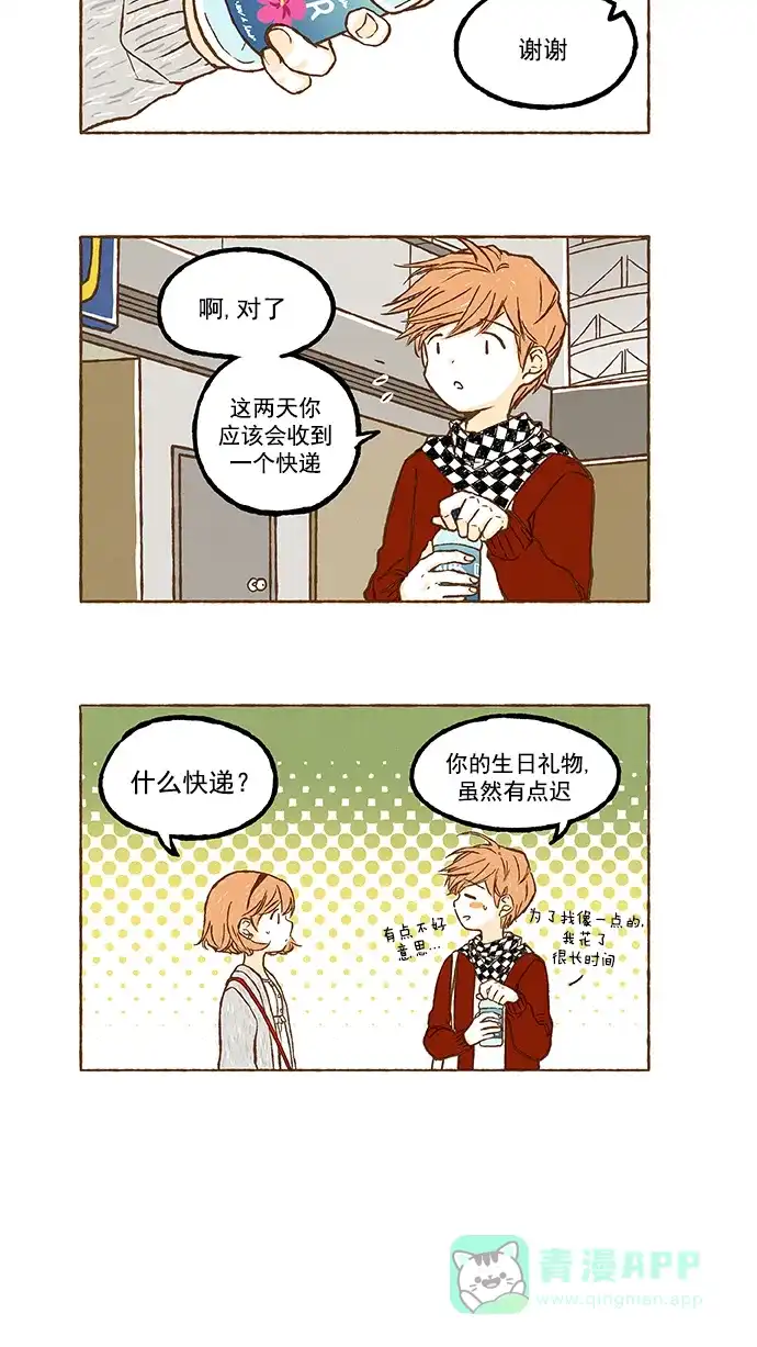 《超级秘密》第73话 第17页