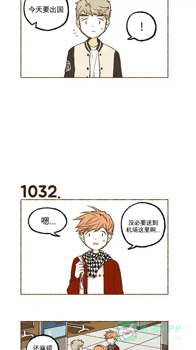 《超级秘密》第73话 第6页
