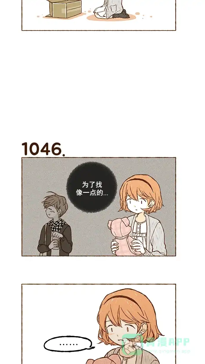 《超级秘密》第73话 第30页