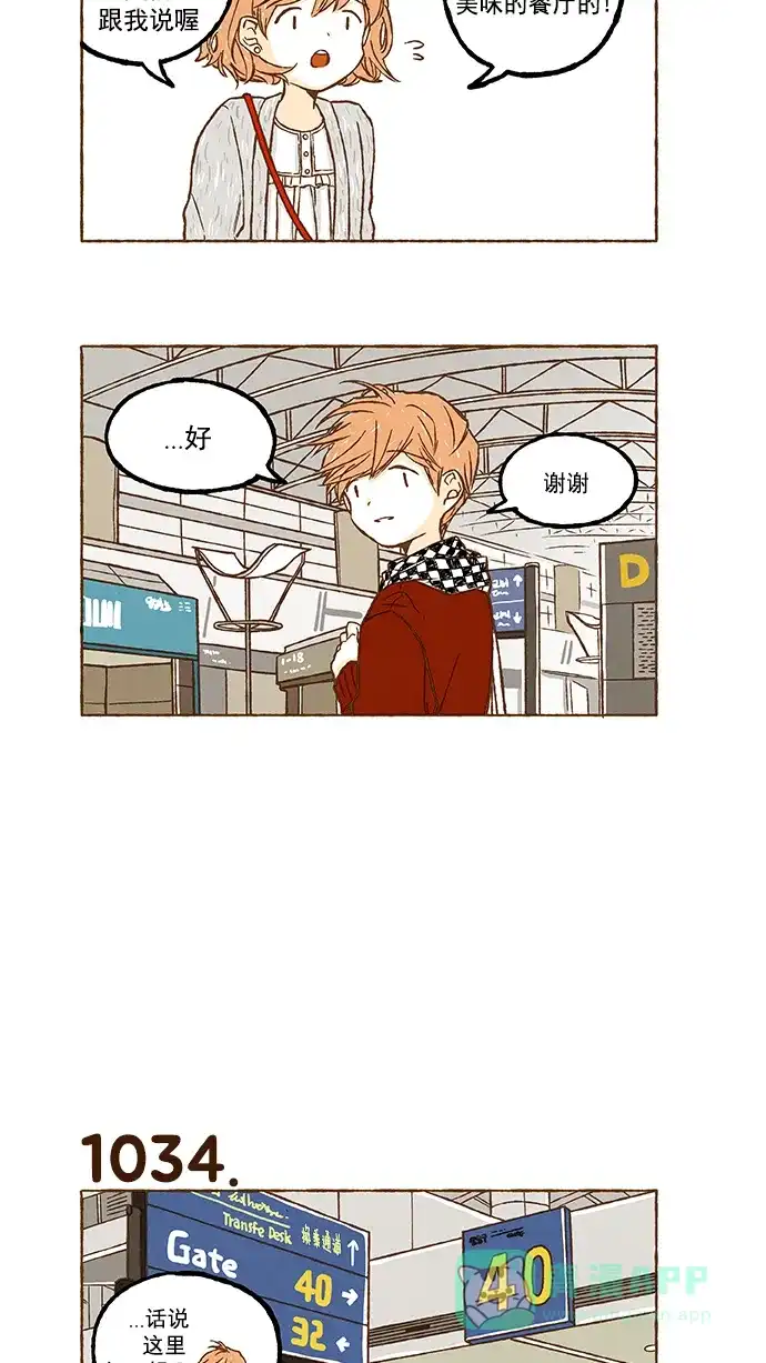 《超级秘密》第73话 第9页