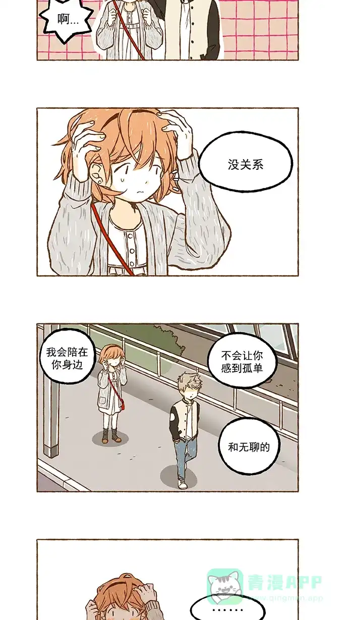 《超级秘密》第73话 第24页