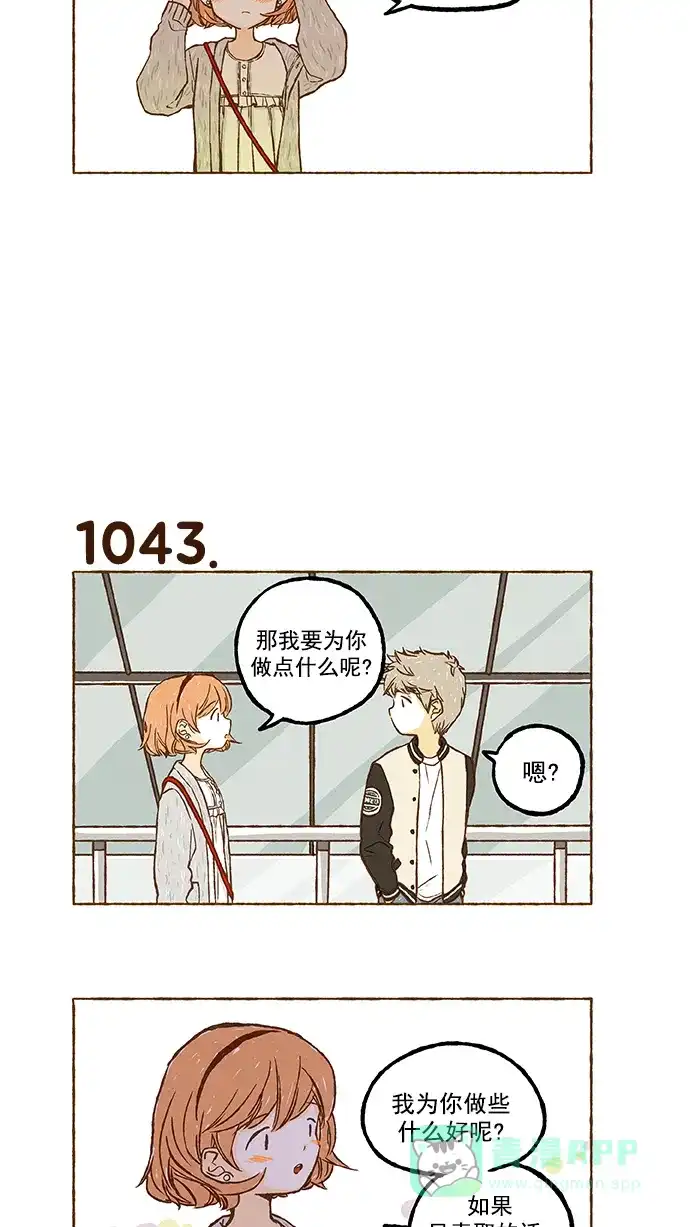 《超级秘密》第73话 第25页