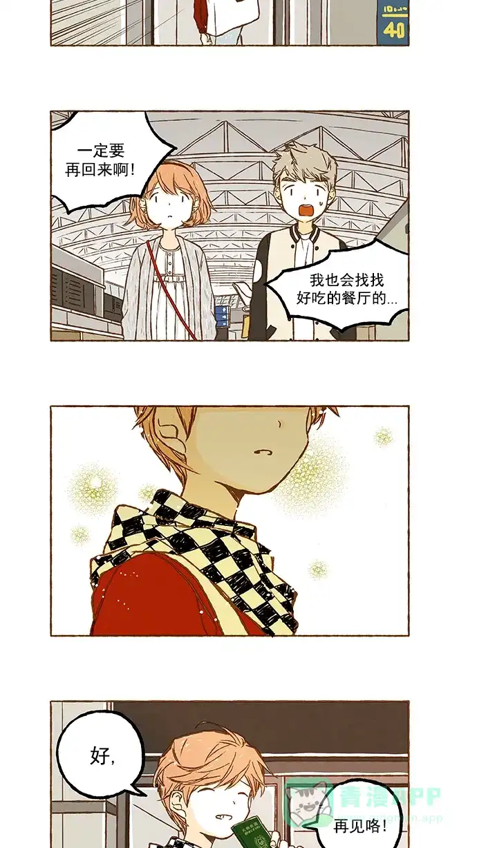 《超级秘密》第73话 第20页