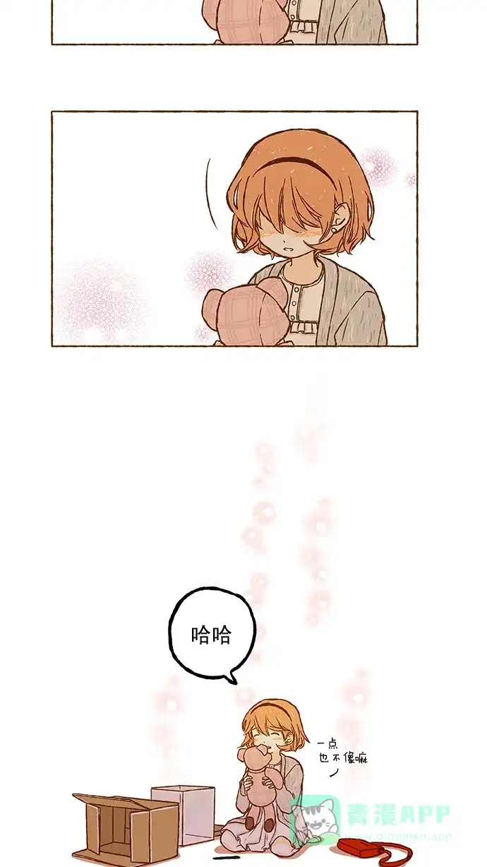 《超级秘密》第73话 第31页