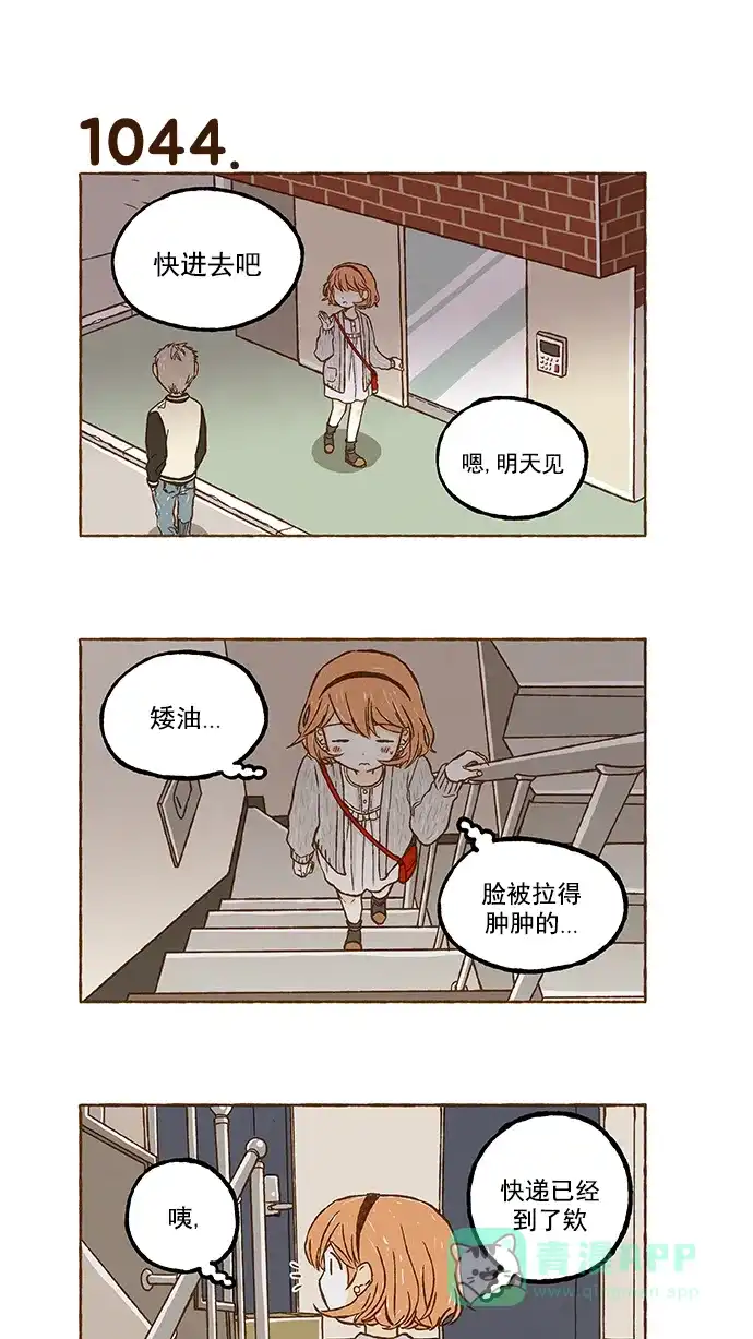 《超级秘密》第73话 第27页
