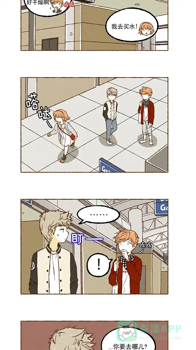 《超级秘密》第73话 第10页