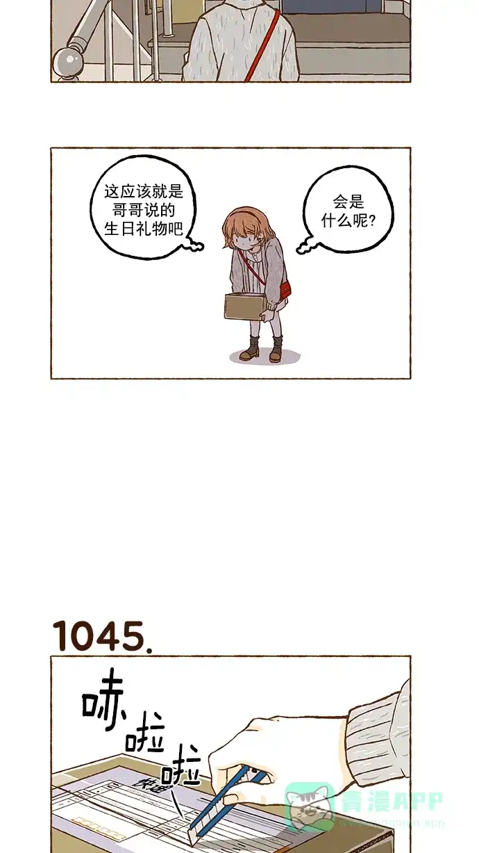 《超级秘密》第73话 第28页
