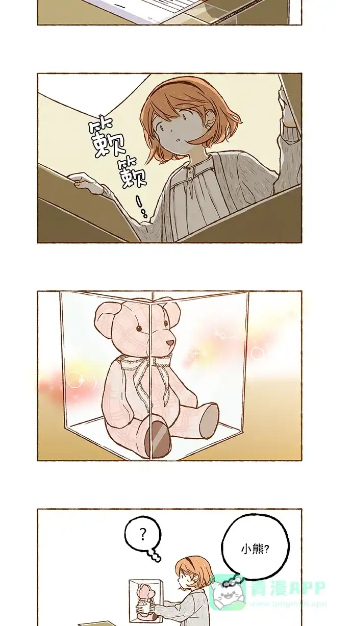 《超级秘密》第73话 第29页