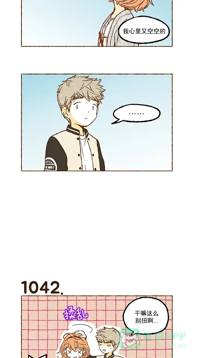《超级秘密》第73话 第23页