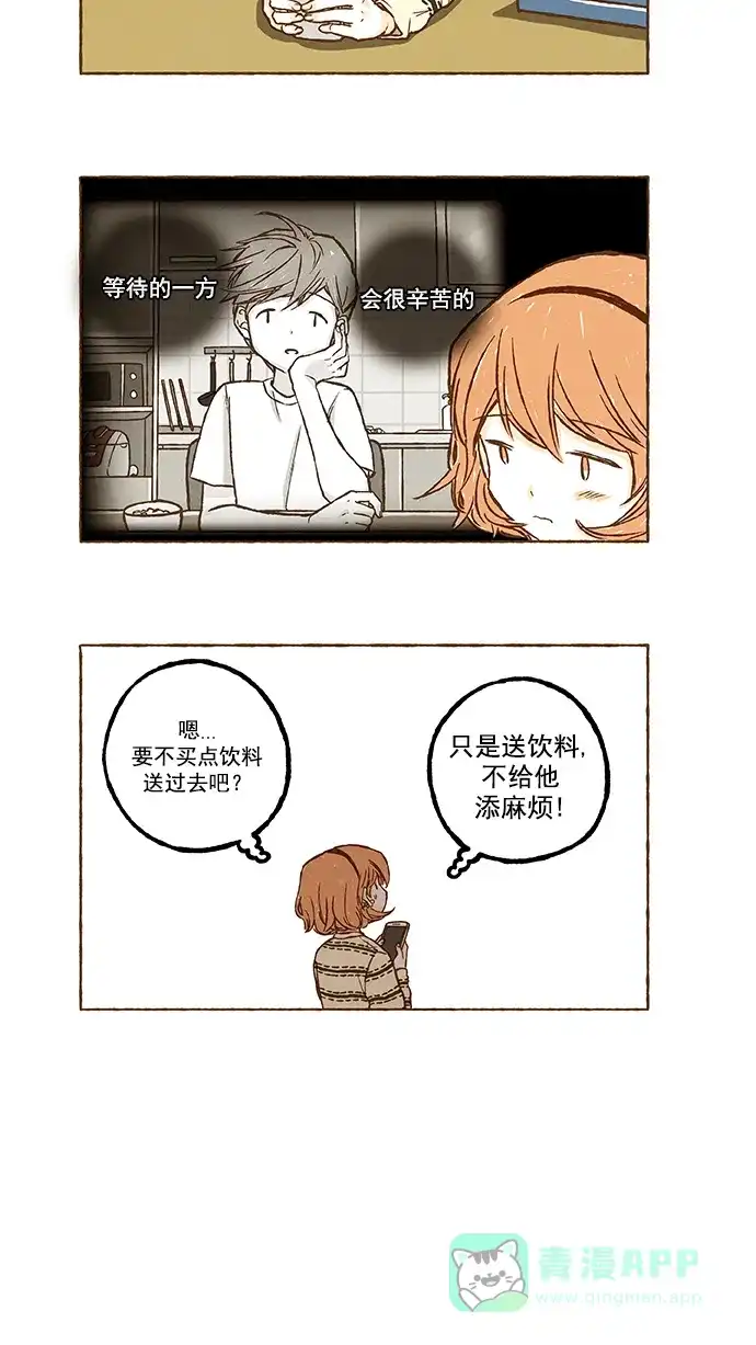 《超级秘密》第74话 第22页