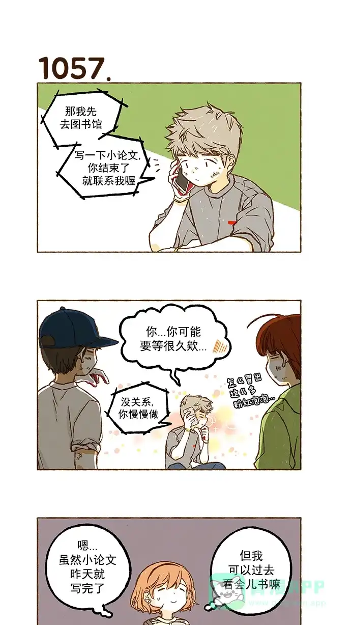 《超级秘密》第74话 第18页