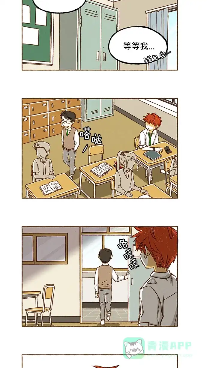 《超级秘密》第74话 第5页