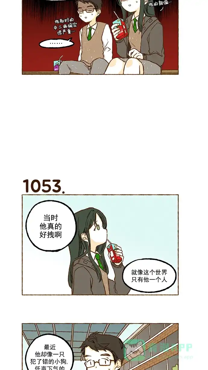《超级秘密》第74话 第11页