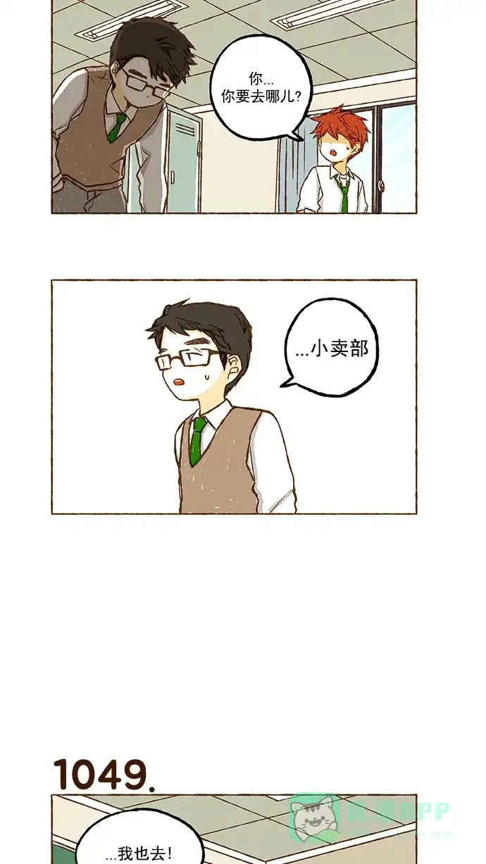 《超级秘密》第74话 第4页