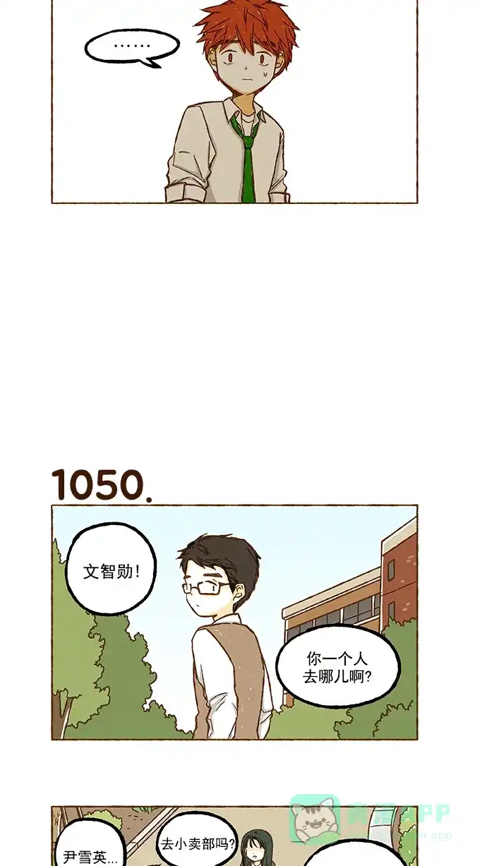 《超级秘密》第74话 第6页