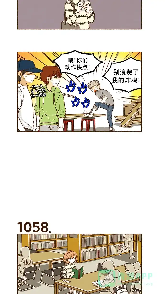 《超级秘密》第74话 第19页