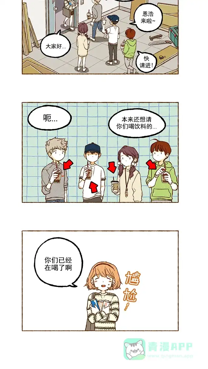 《超级秘密》第75话 第7页