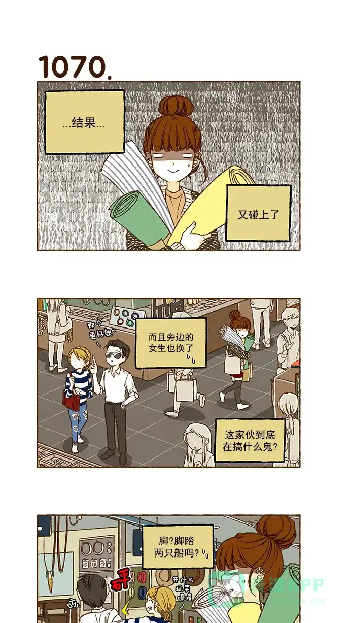 《超级秘密》第75话 第18页