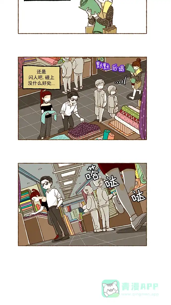 《超级秘密》第75话 第17页