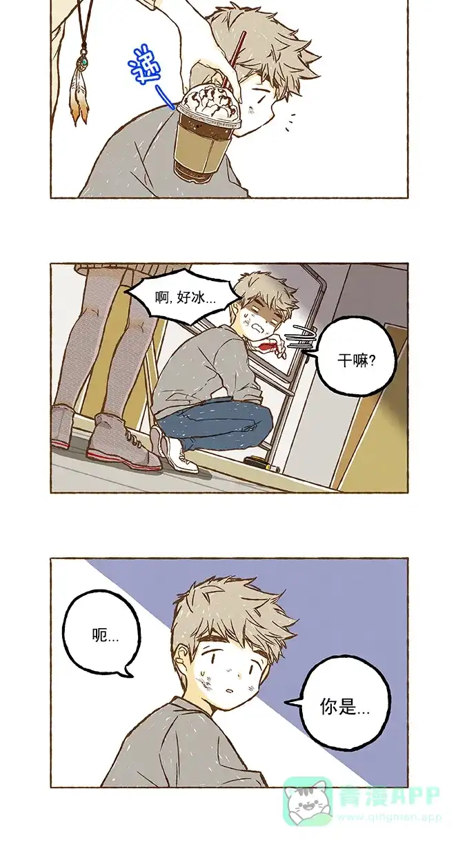 《超级秘密》第75话 第2页