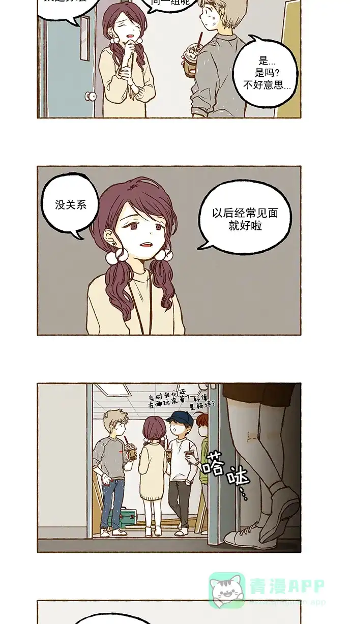 《超级秘密》第75话 第5页
